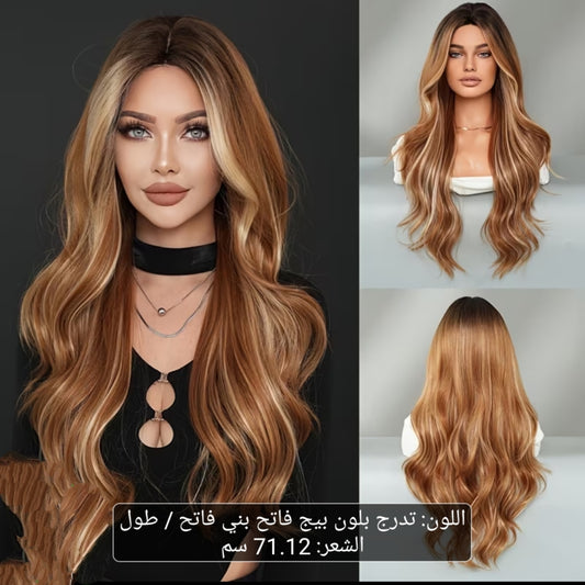 باروكة شعر يتدرج لون بيج