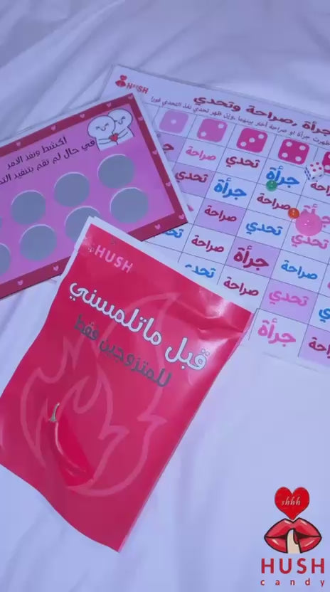 بكج الثلاث ألعاب لتغيير الأجواء